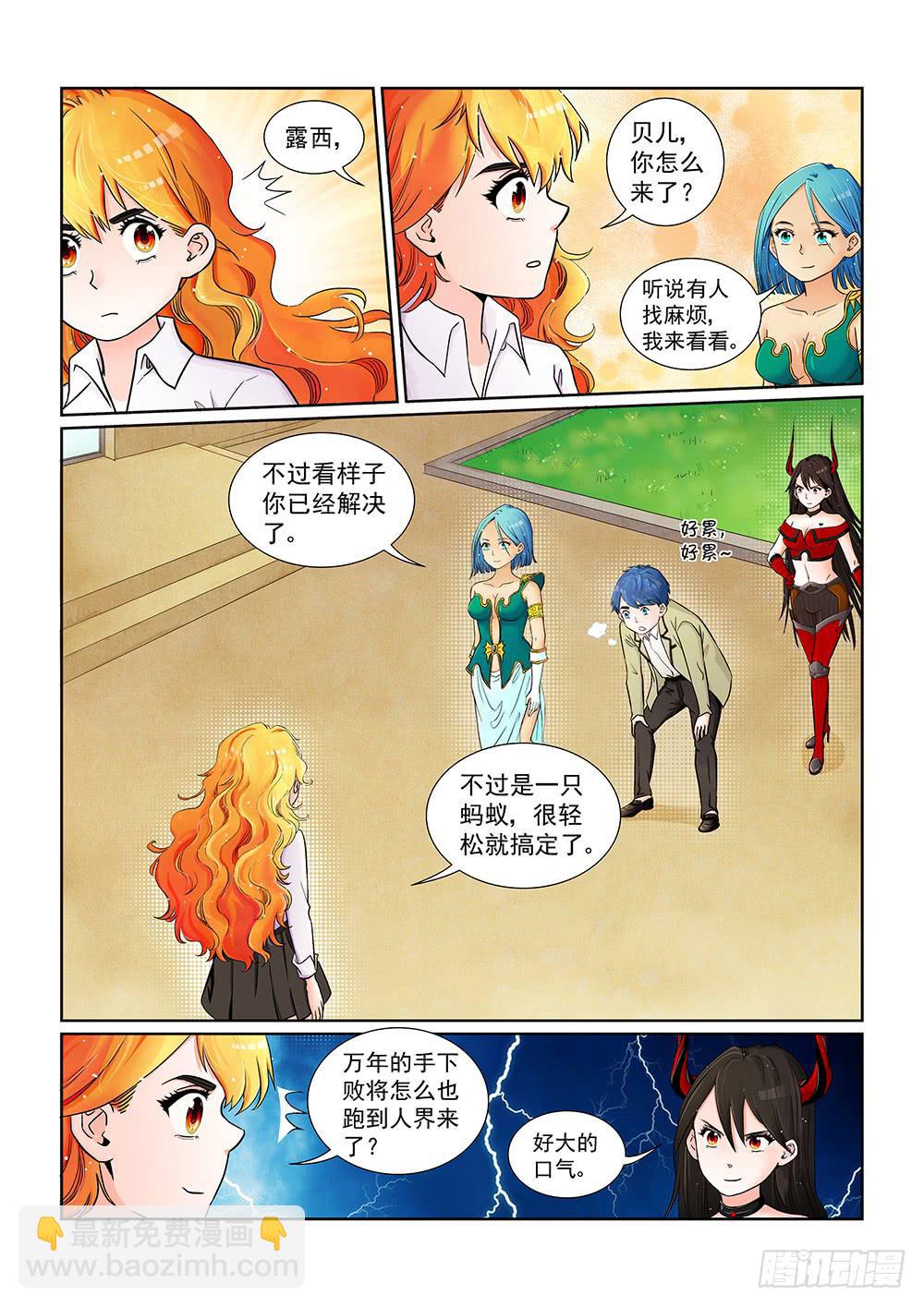 041 未知危机的挑战01-第41话