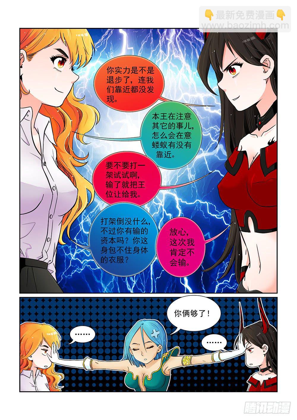 041 未知危机的挑战01-第41话