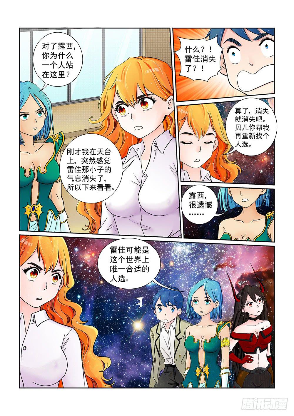 041 未知危机的挑战01-第41话
