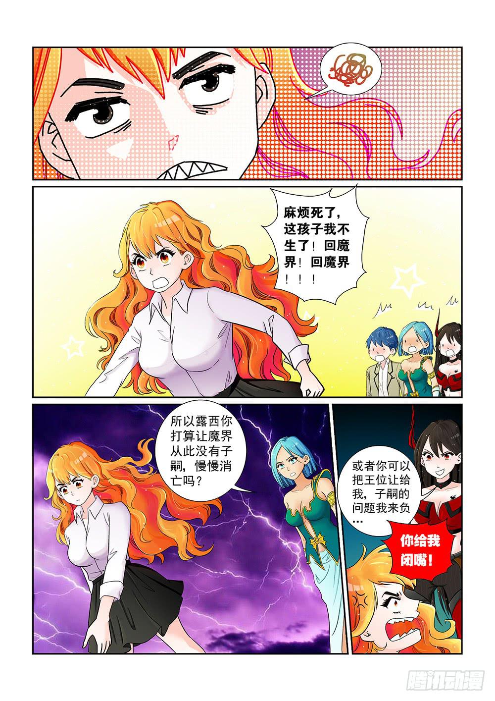 041 未知危机的挑战01-第41话