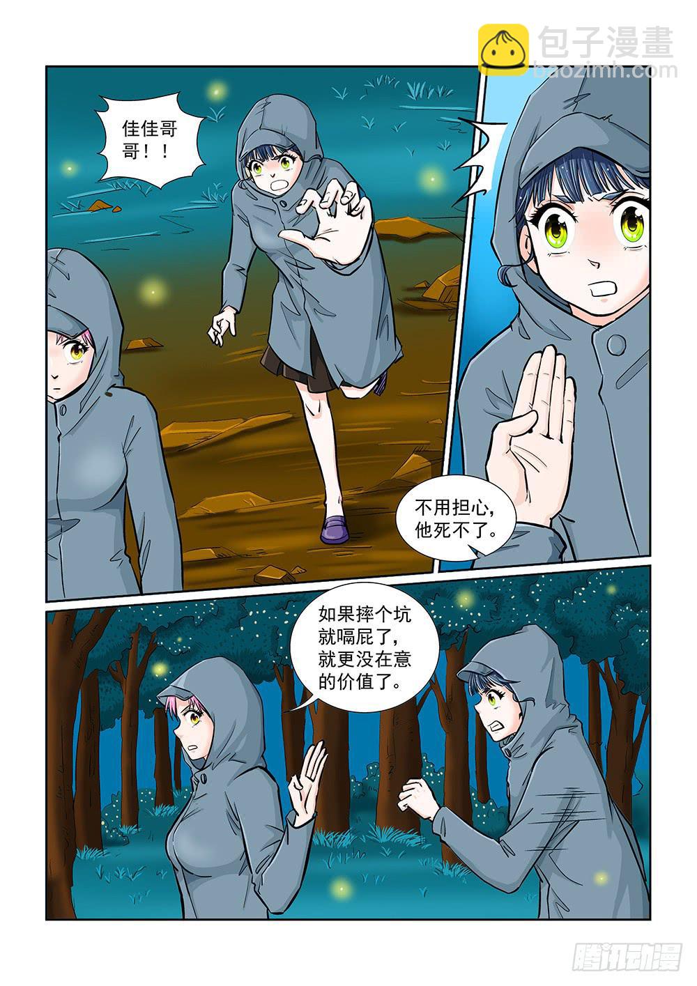 043 未知危机的挑战03-第43话