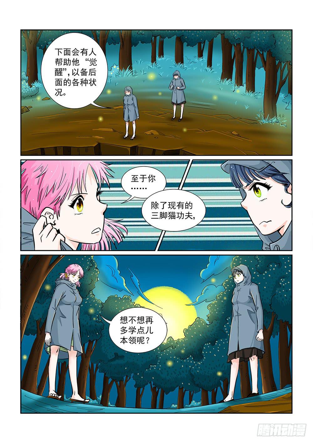 043 未知危机的挑战03-第43话