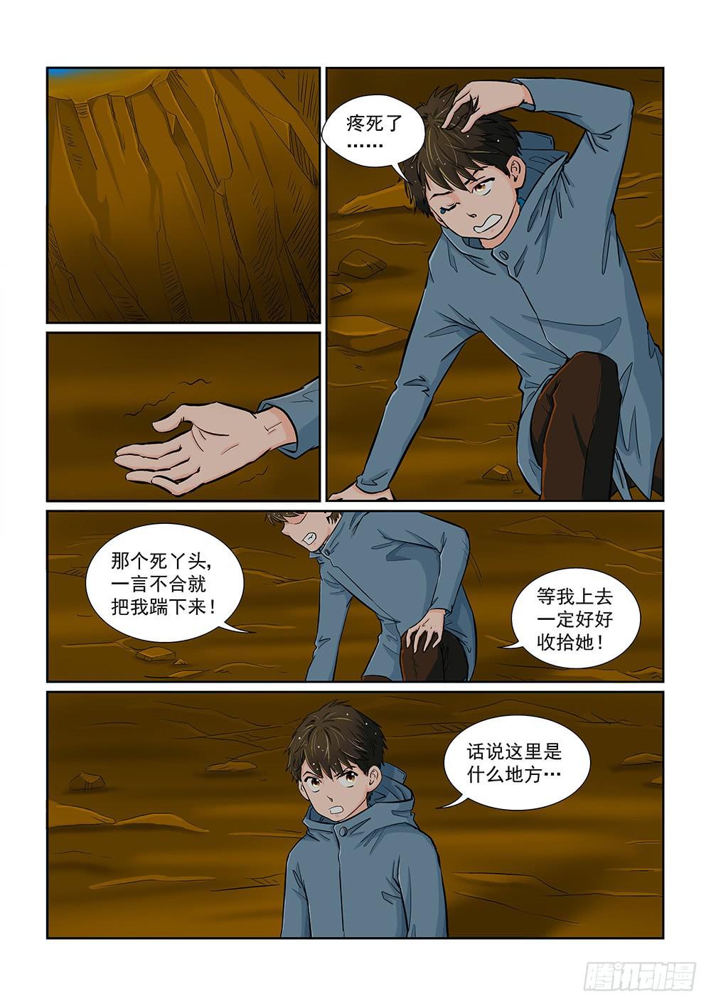 043 未知危机的挑战03-第43话