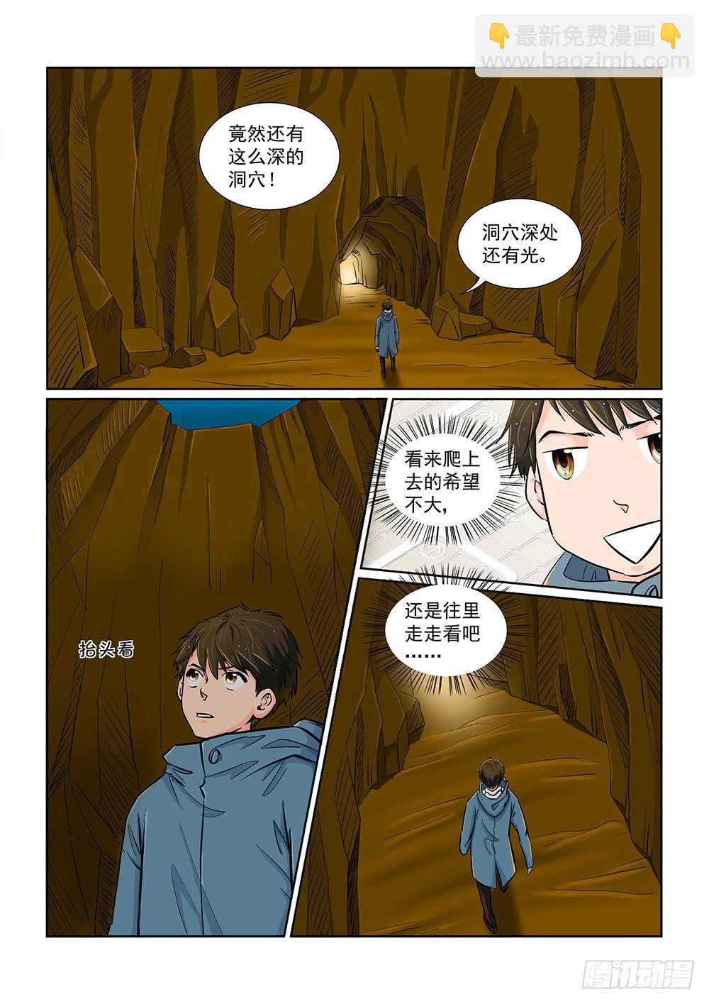 043 未知危机的挑战03-第43话