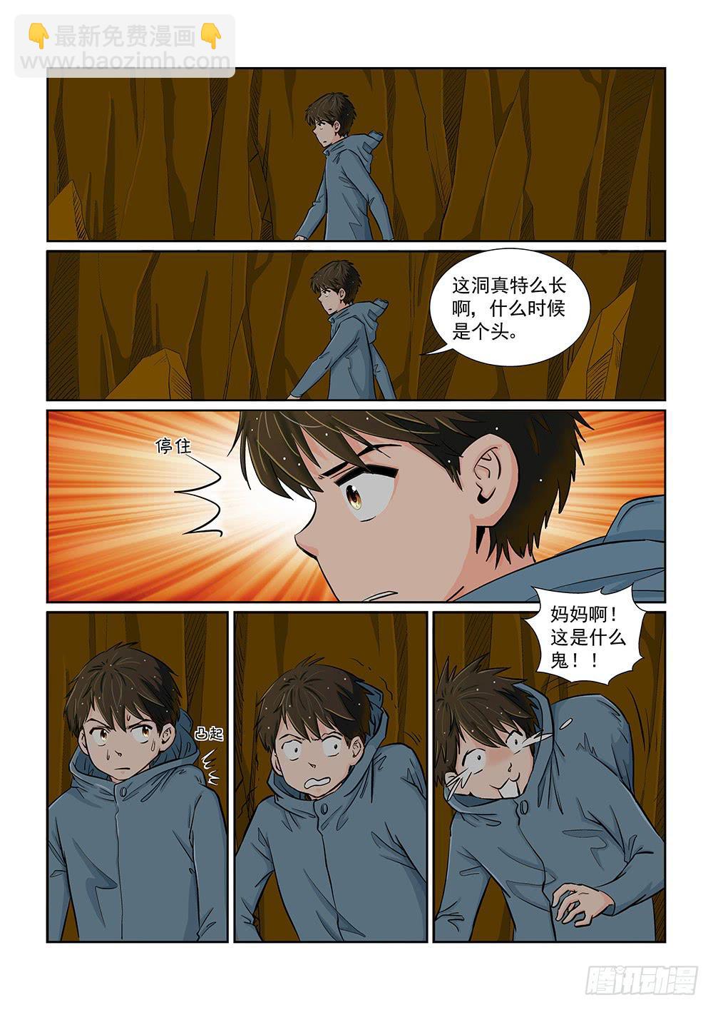 043 未知危机的挑战03-第43话