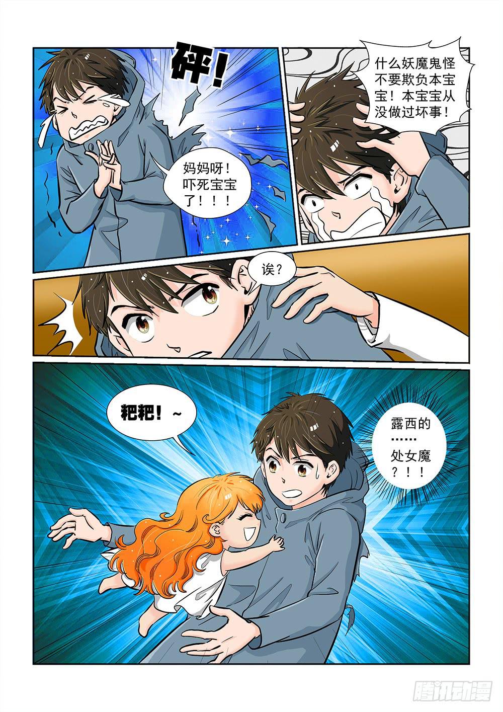 043 未知危机的挑战03-第43话