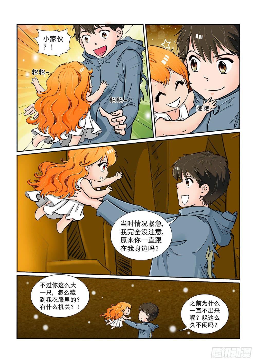 045 未知危机的挑战05-第45话