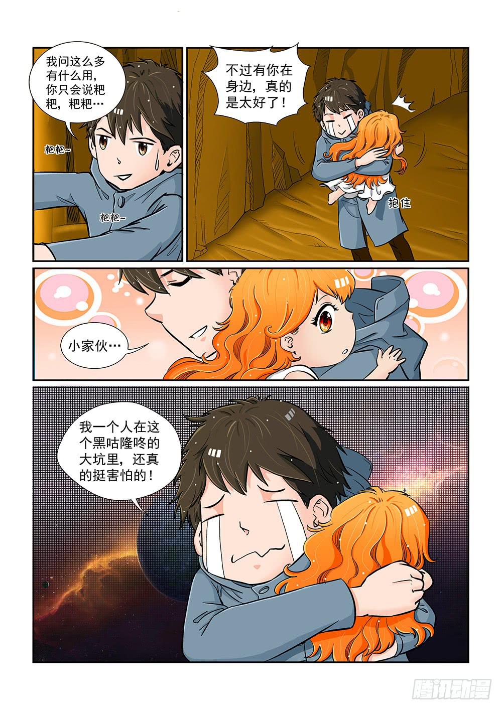 045 未知危机的挑战05-第45话