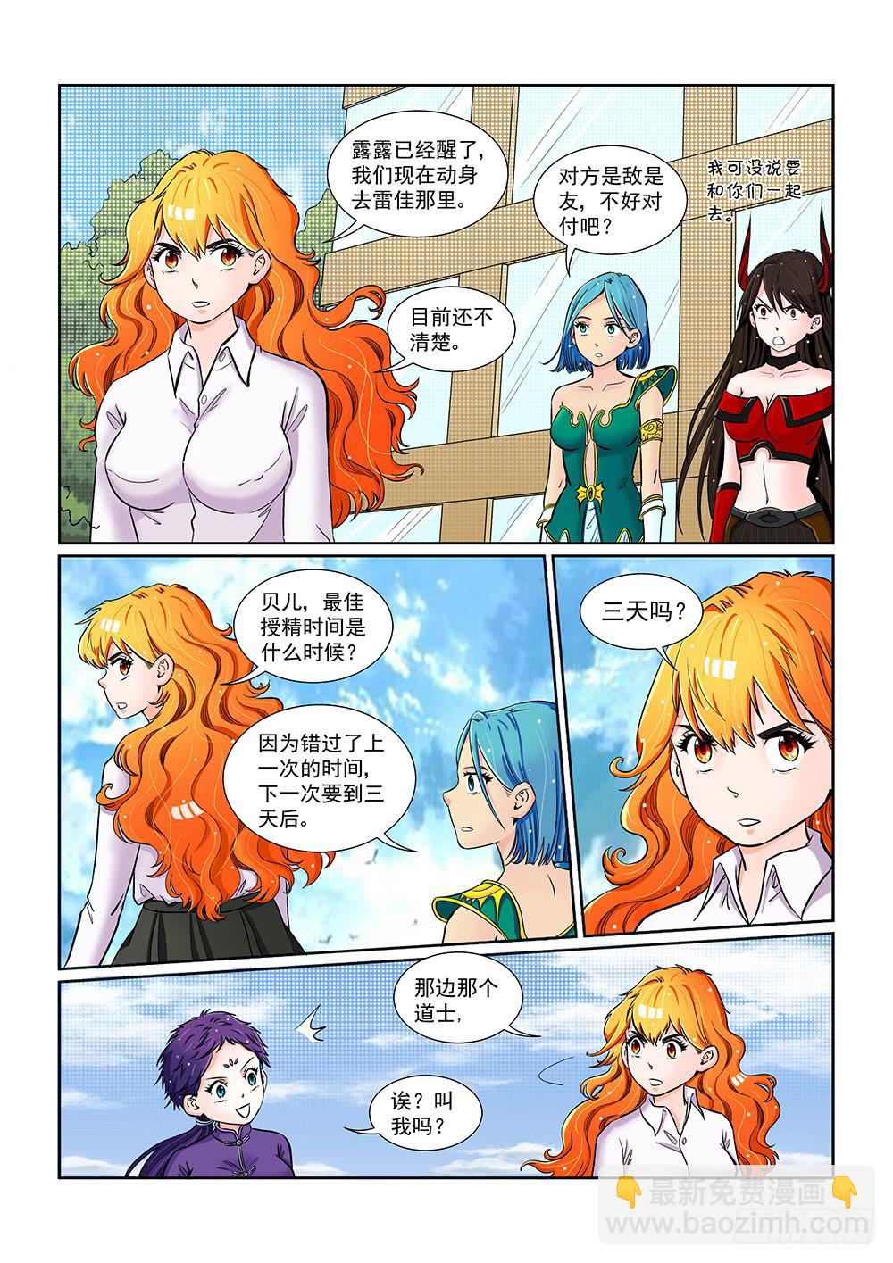 045 未知危机的挑战05-第45话