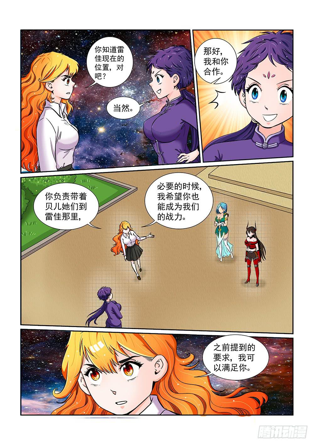 045 未知危机的挑战05-第45话