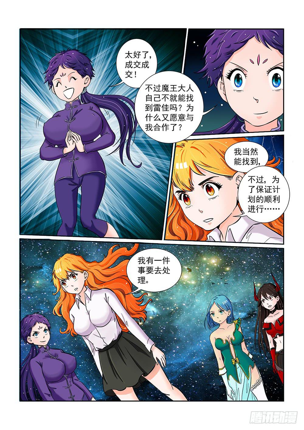 045 未知危机的挑战05-第45话