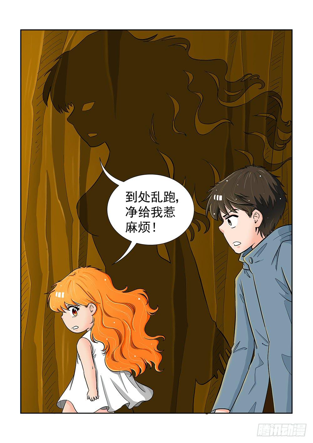 045 未知危机的挑战05-第45话