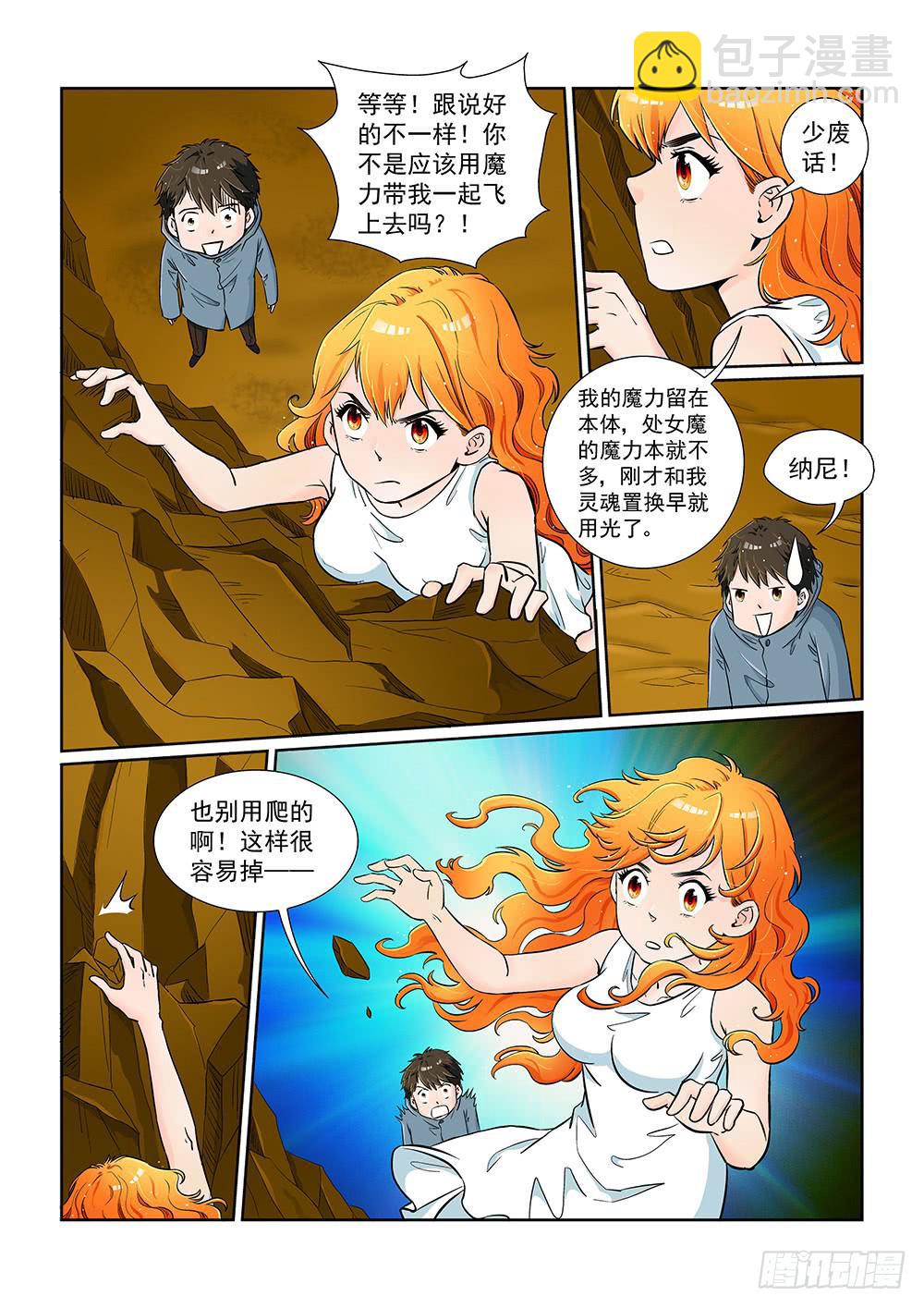 047 未知危机的挑战07-第47话