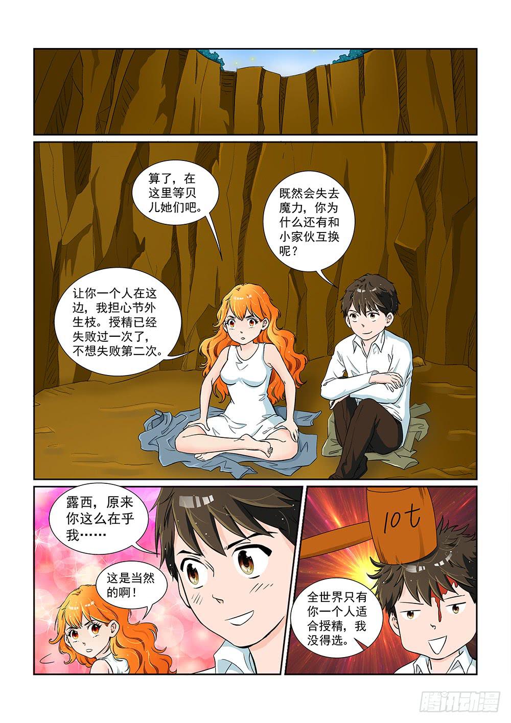 047 未知危机的挑战07-第47话