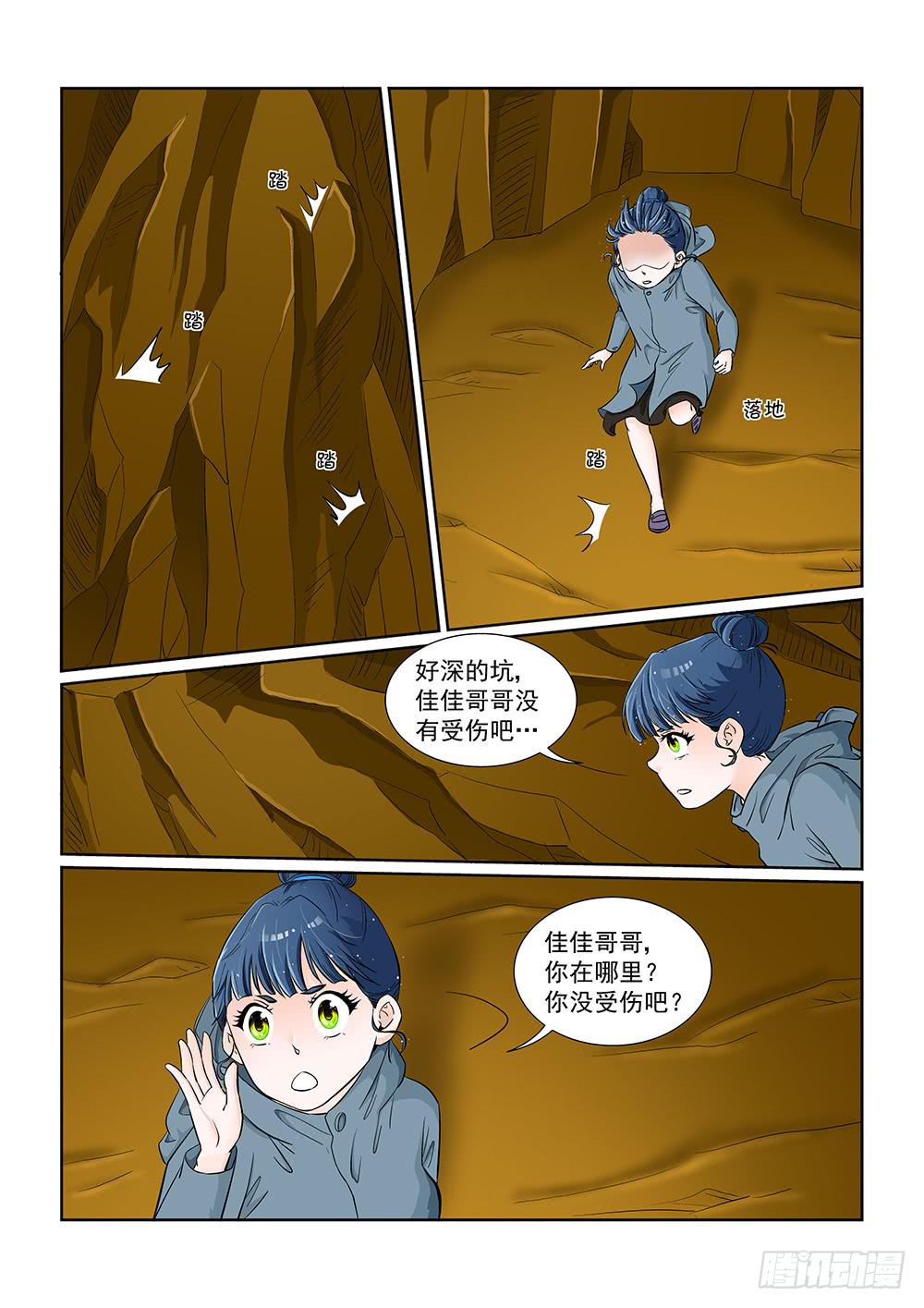 047 未知危机的挑战07-第47话