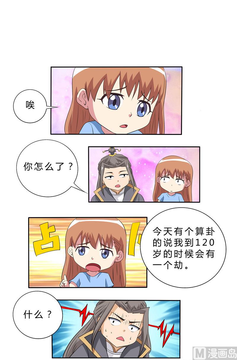 第51话 温柔的王-第51话