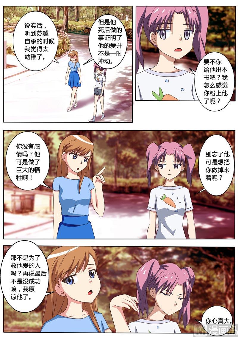 第51话 温柔的王-第51话