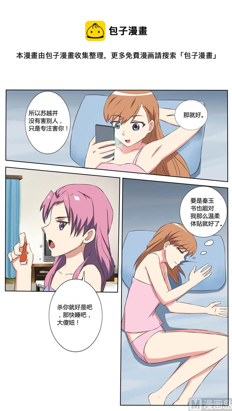 第51话 温柔的王-第51话