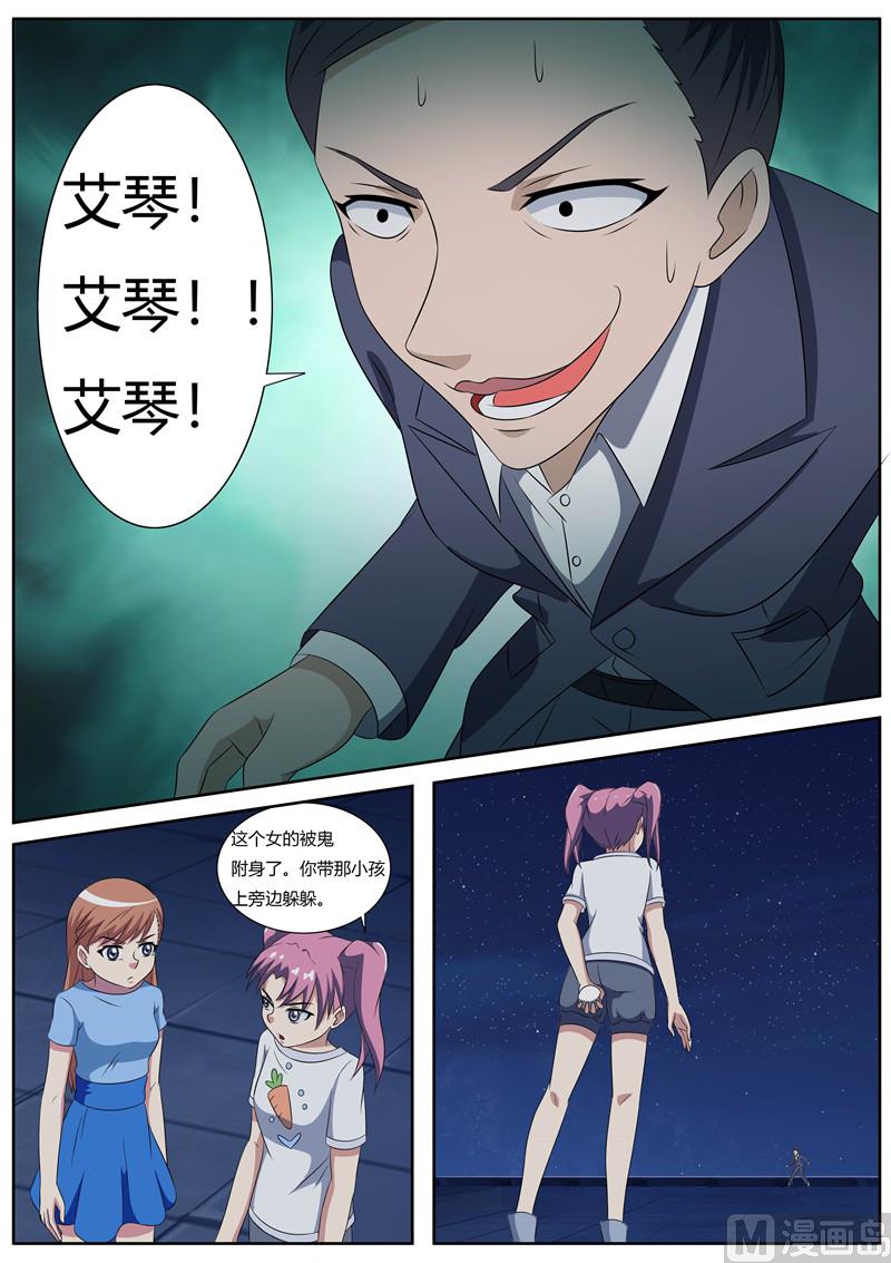 第53话 夜半声-第53话