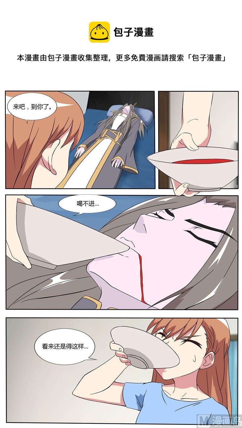 第57话 王醒来-第57话
