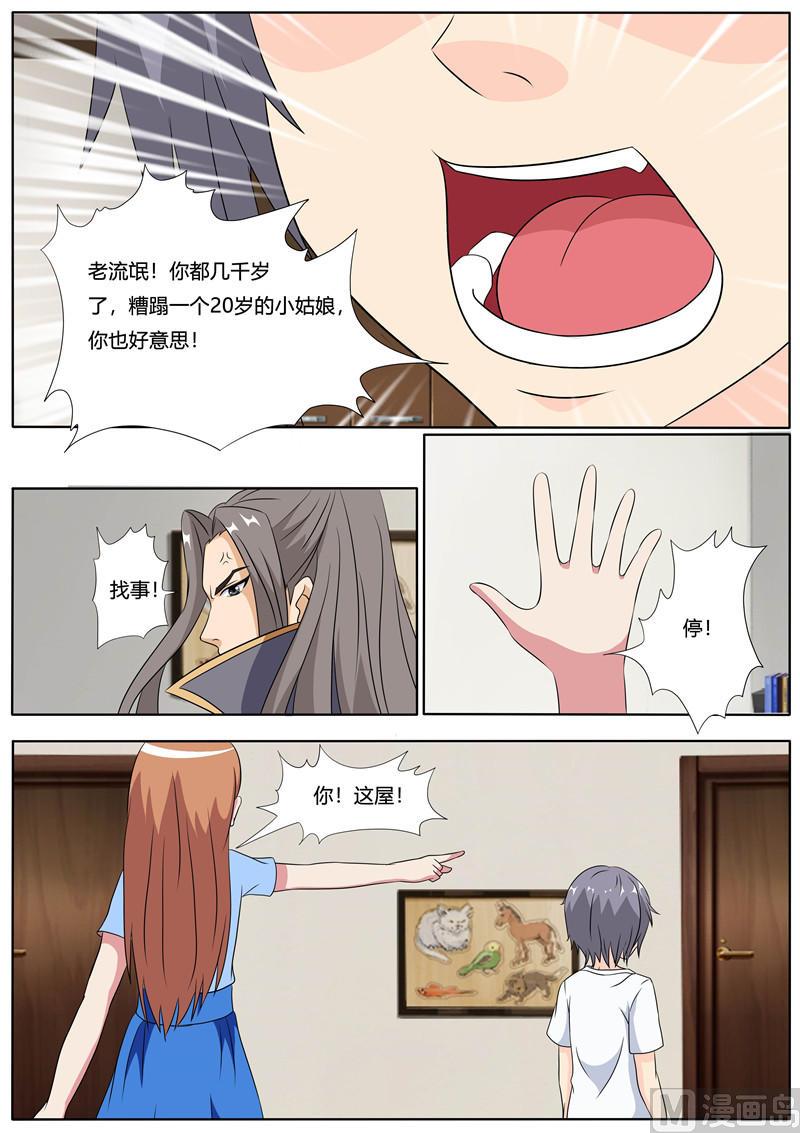 第59话 秦玉书VS小洛-第59话