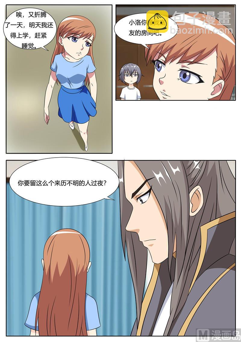 第59话 秦玉书VS小洛-第59话