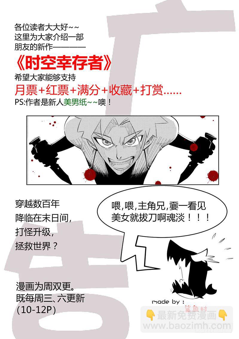 007 半路杀出的麻烦02-第7话