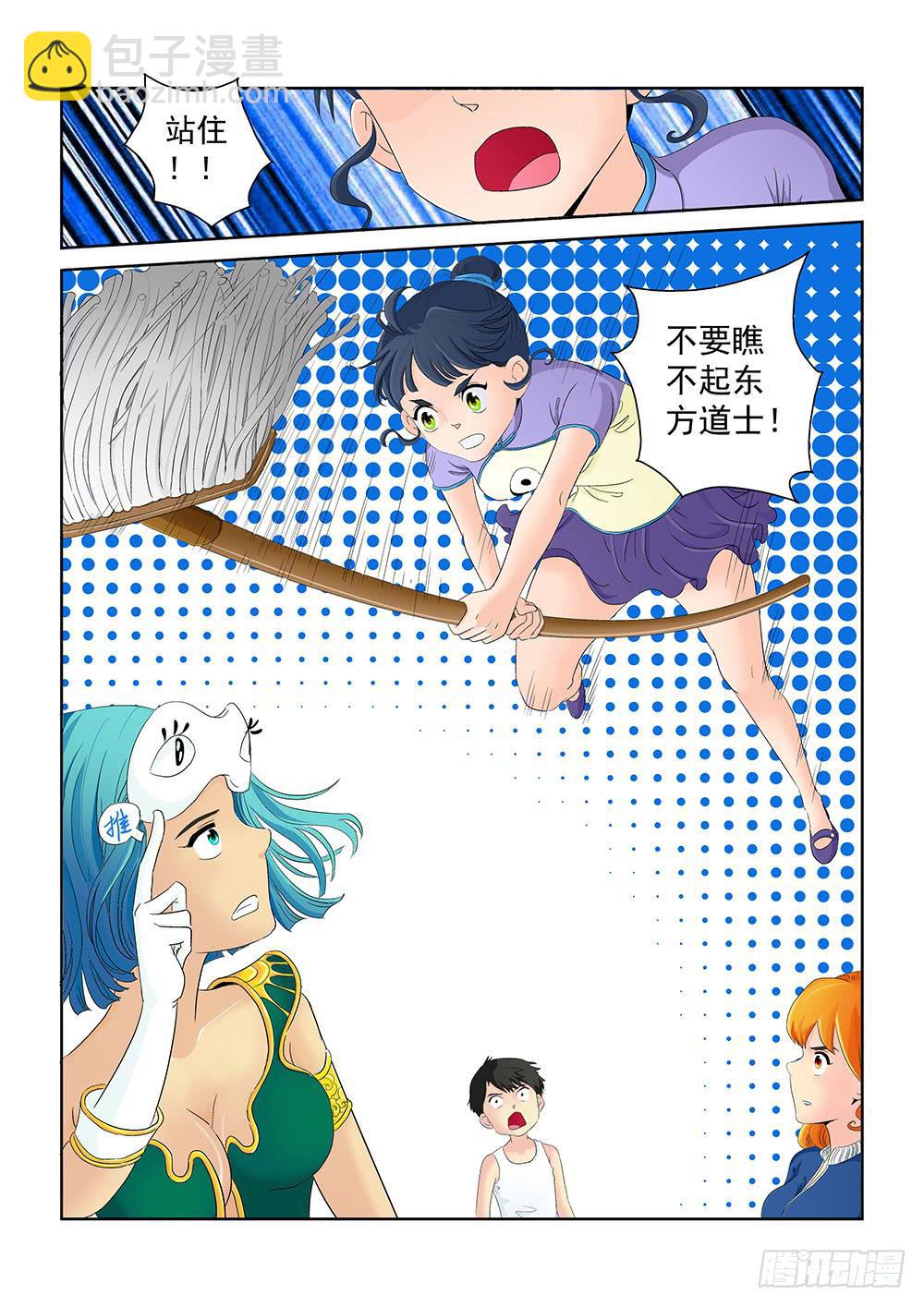 007 半路杀出的麻烦02-第7话