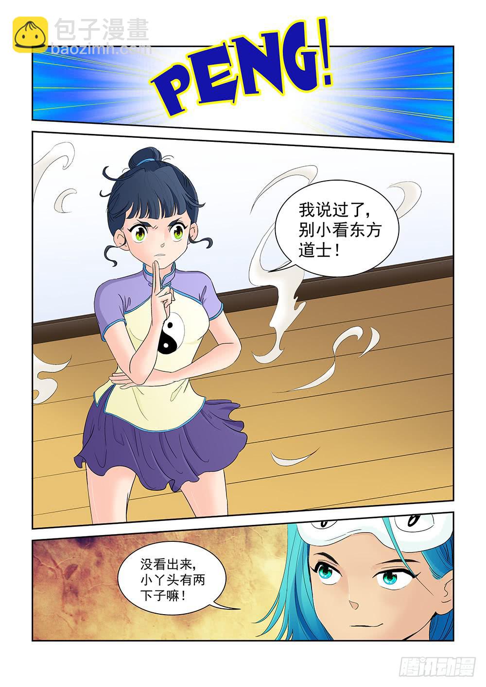 007 半路杀出的麻烦02-第7话
