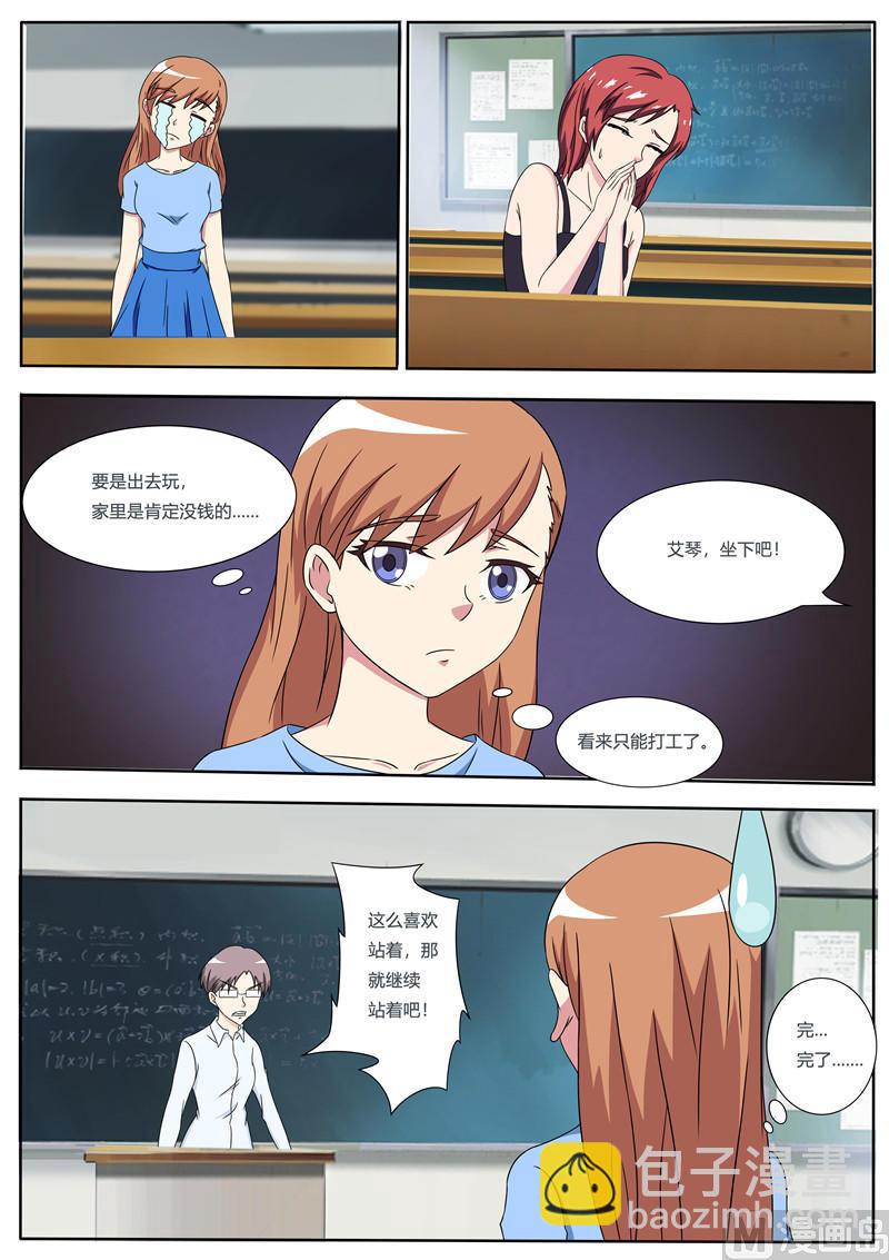 第61话 打工-第61话