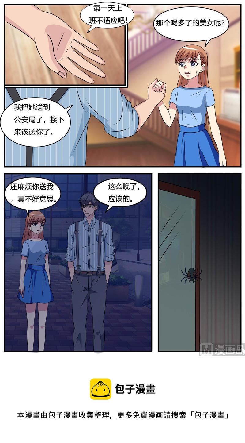 第63话 打工的第一天-第63话