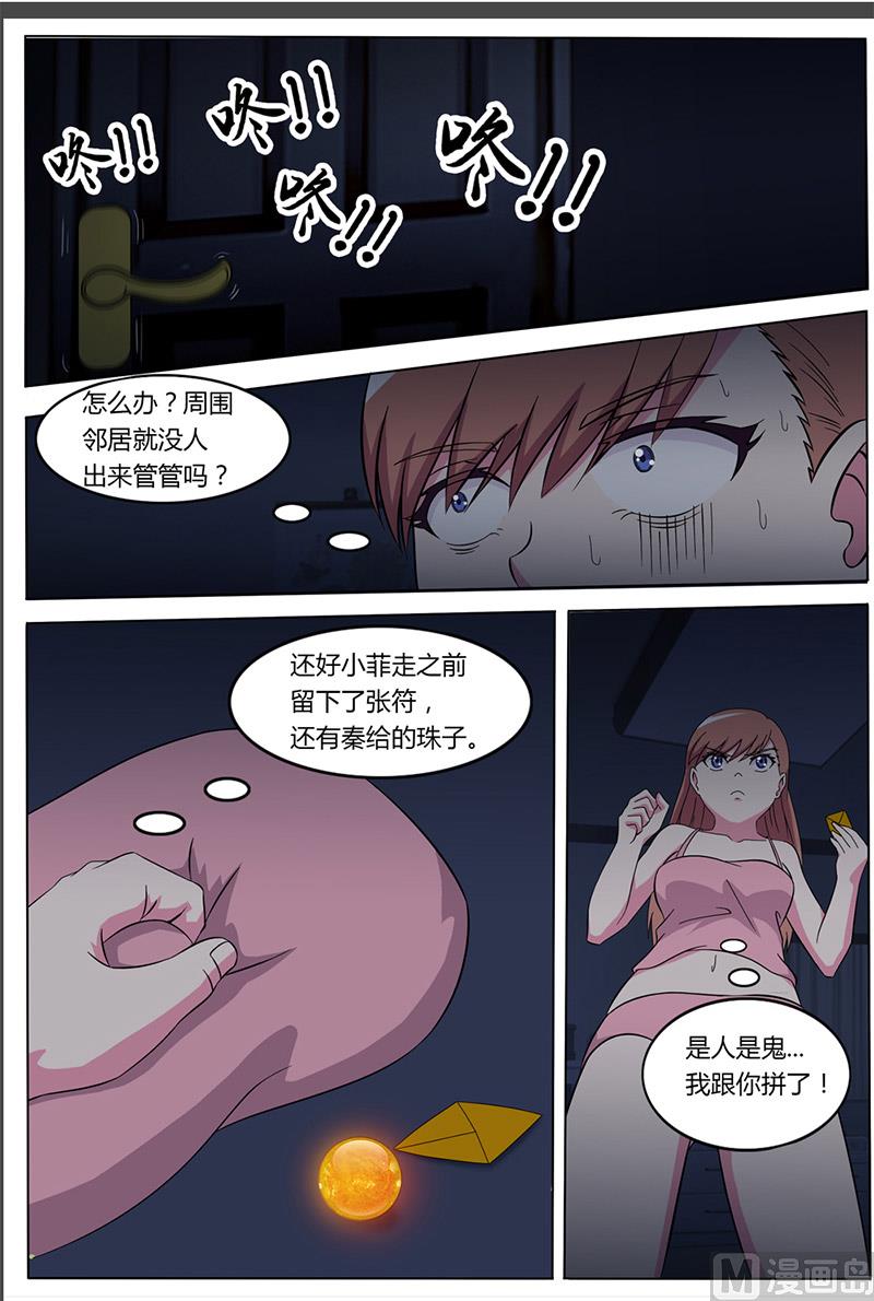第65话 案件二-第65话