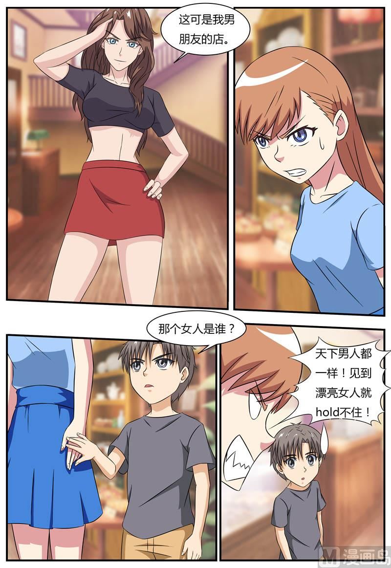 第71话 大闹咖啡店-第71话