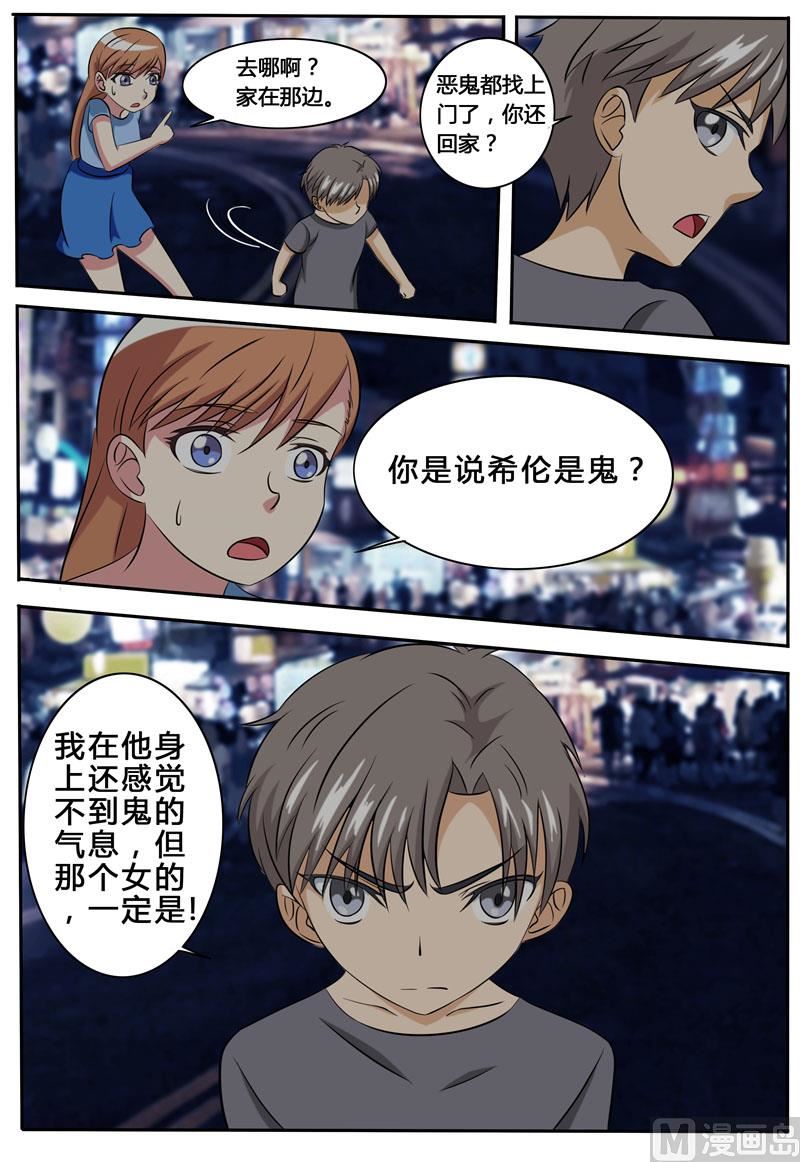 第73话 无家可归-第73话