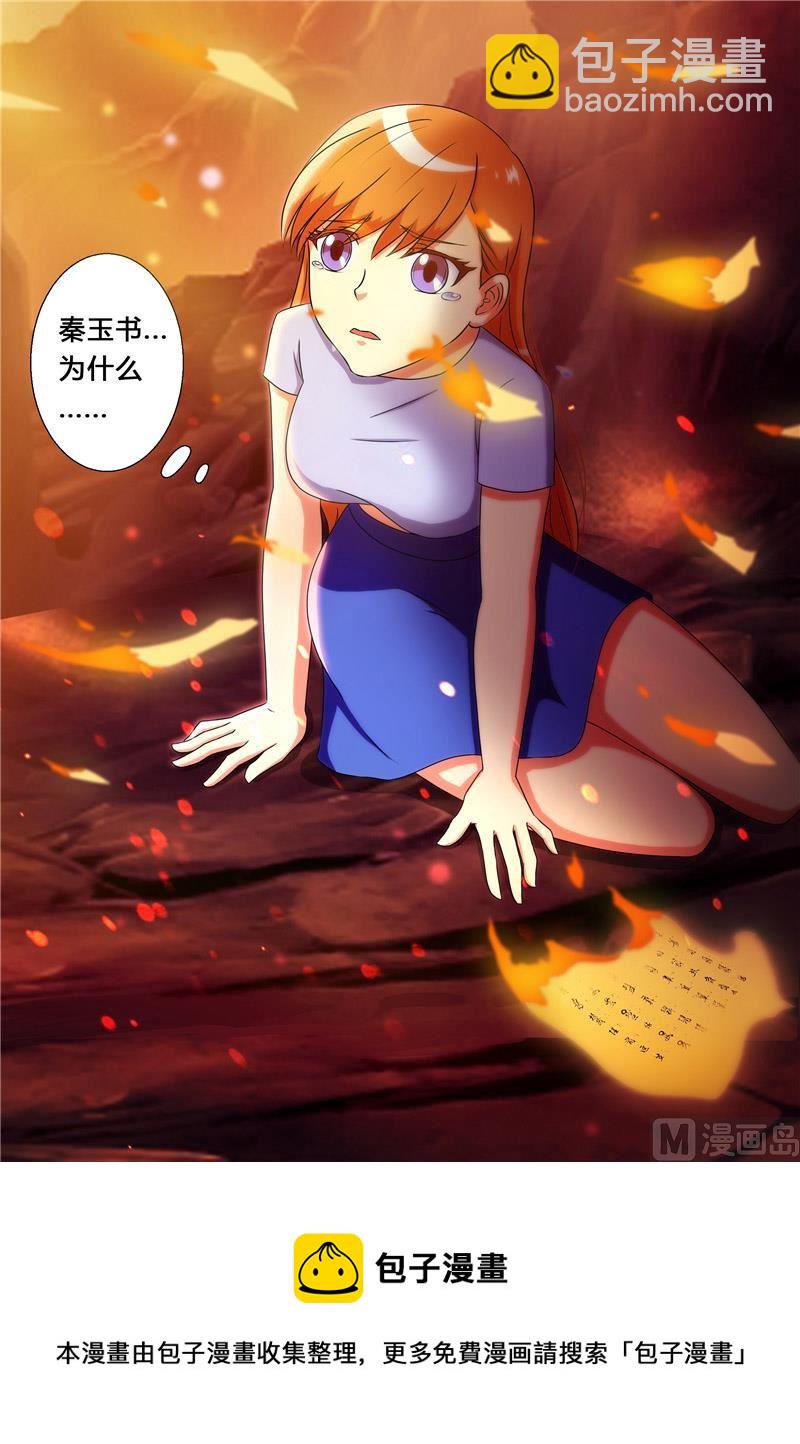第75话 解除婚约-第75话