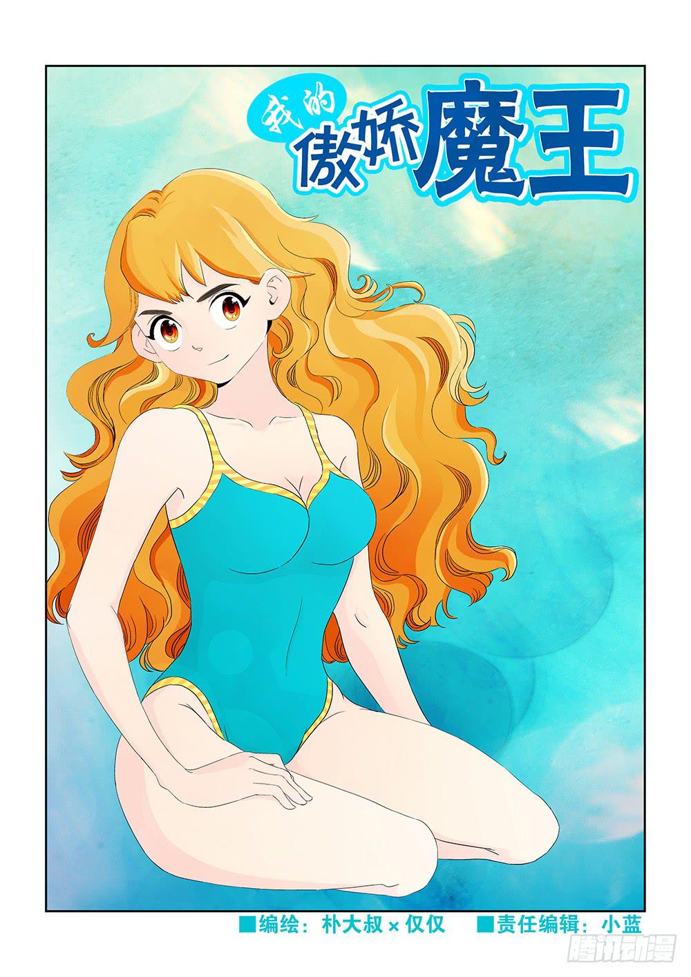009 半路杀出的麻烦04-第9话