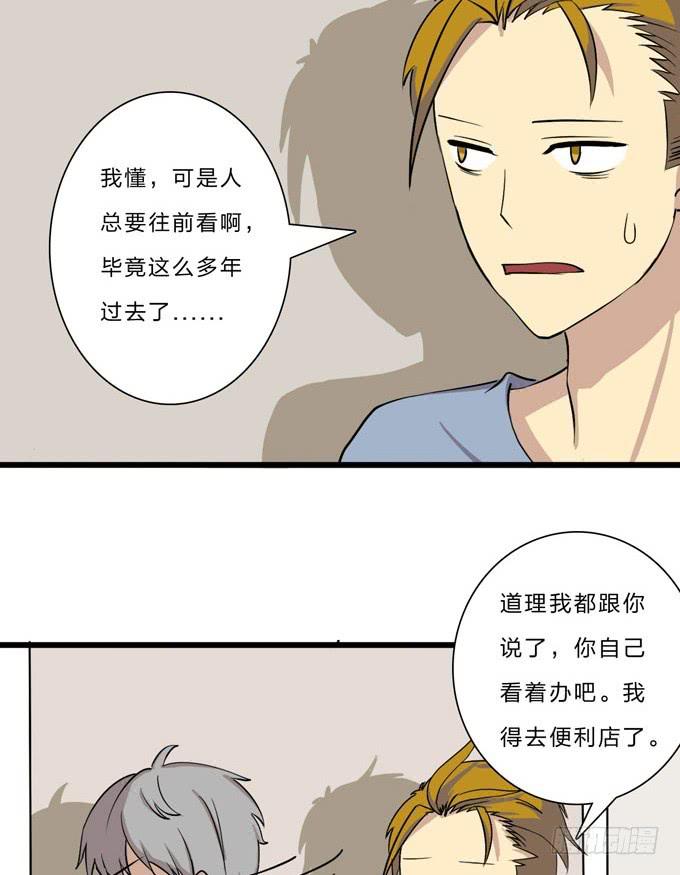 惊喜-第11话