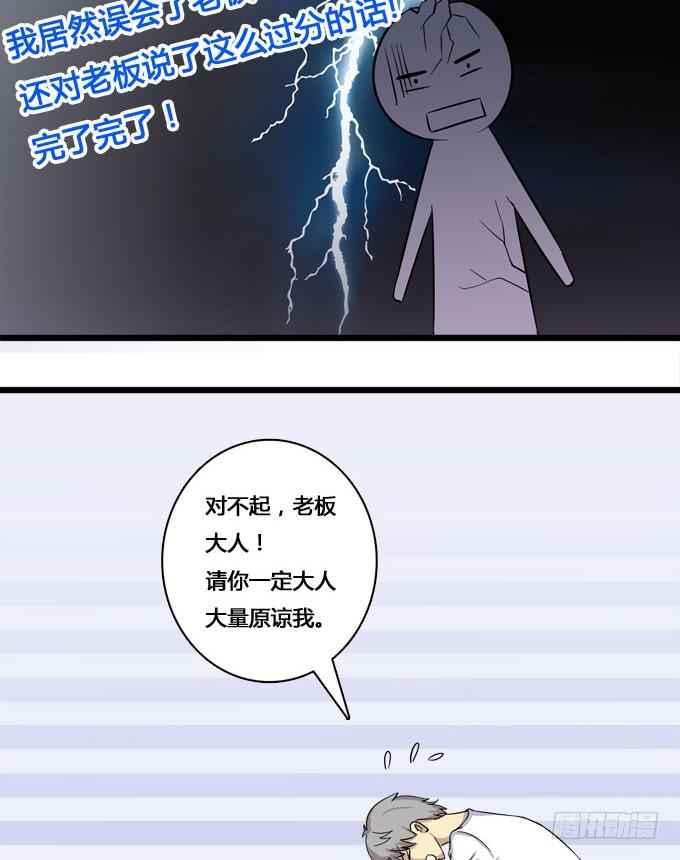 惊喜-第11话