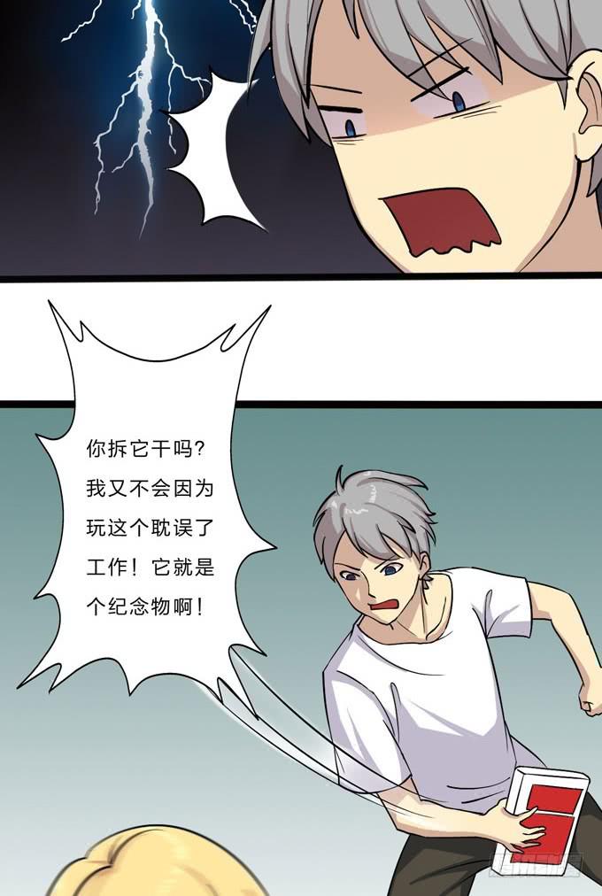 惊喜-第11话