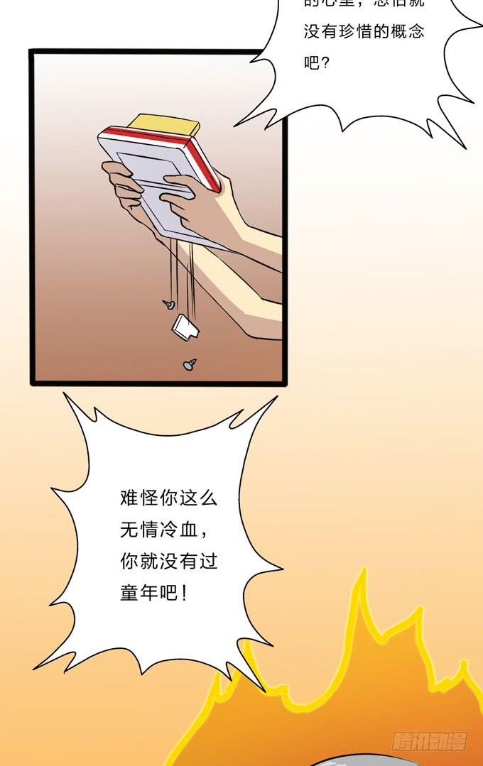 惊喜-第11话