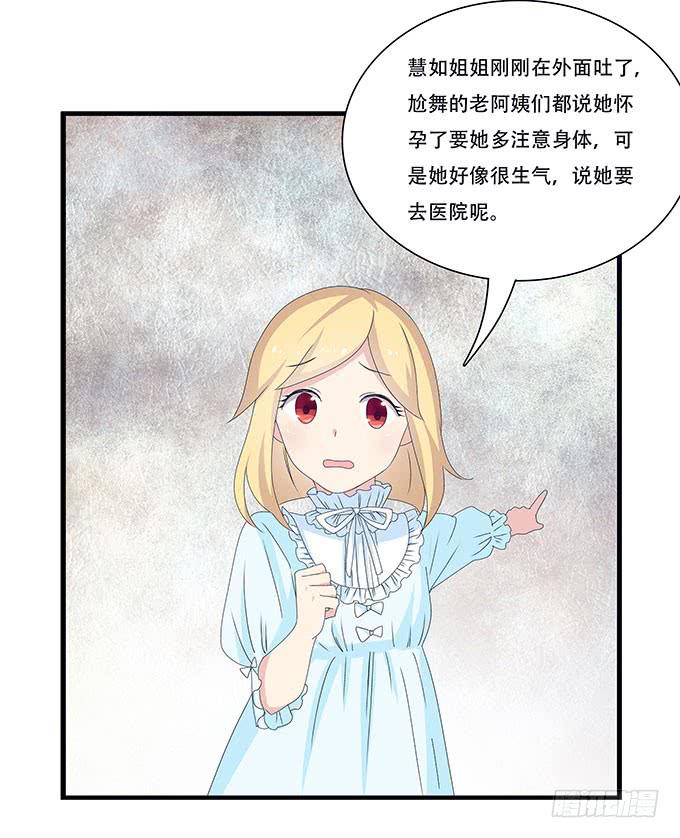 不能被说出口的恋爱-第101话