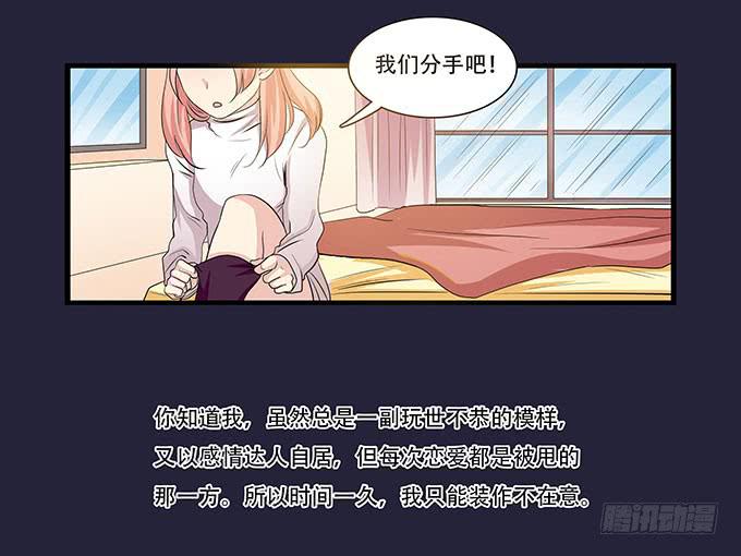 不能被说出口的恋爱-第101话