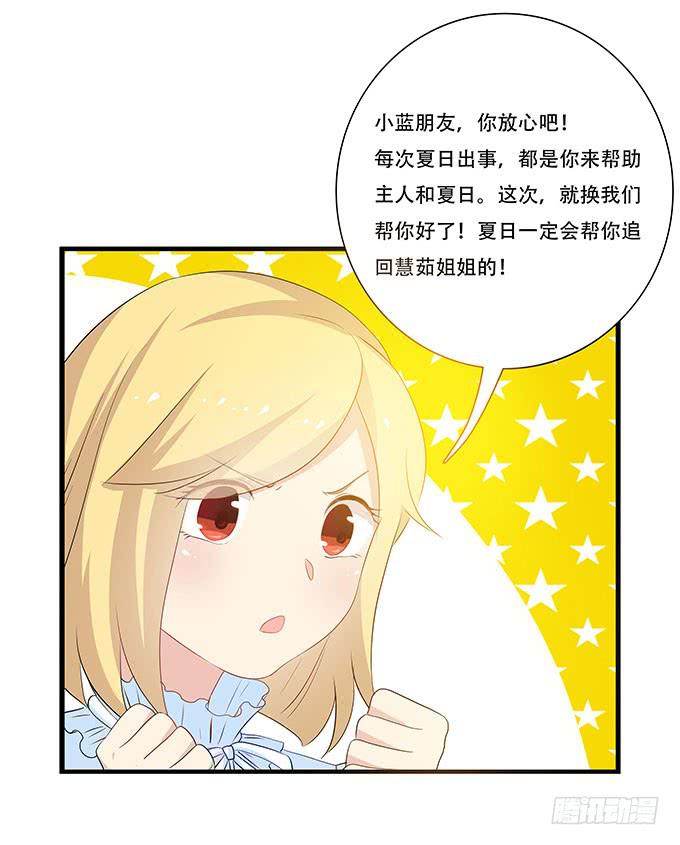 不能被说出口的恋爱-第101话
