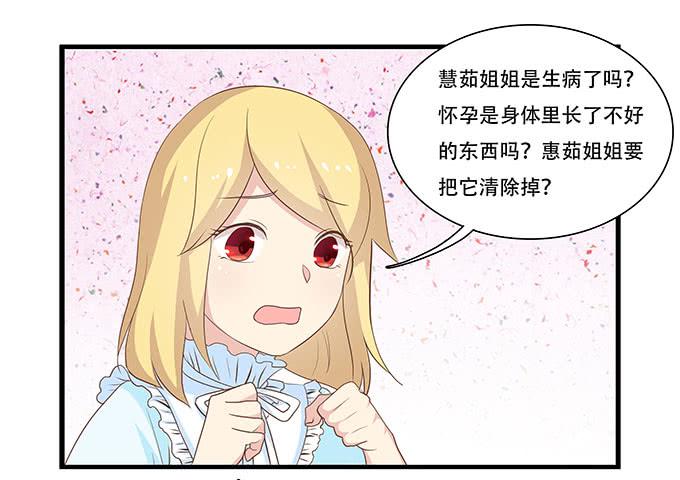 不能被说出口的恋爱-第101话