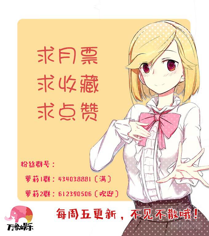 不能被说出口的恋爱-第101话