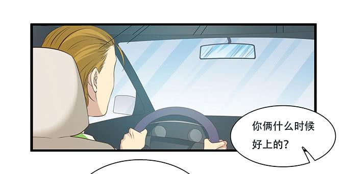 不能被说出口的恋爱-第101话