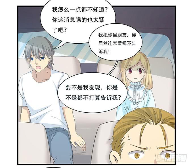 不能被说出口的恋爱-第101话