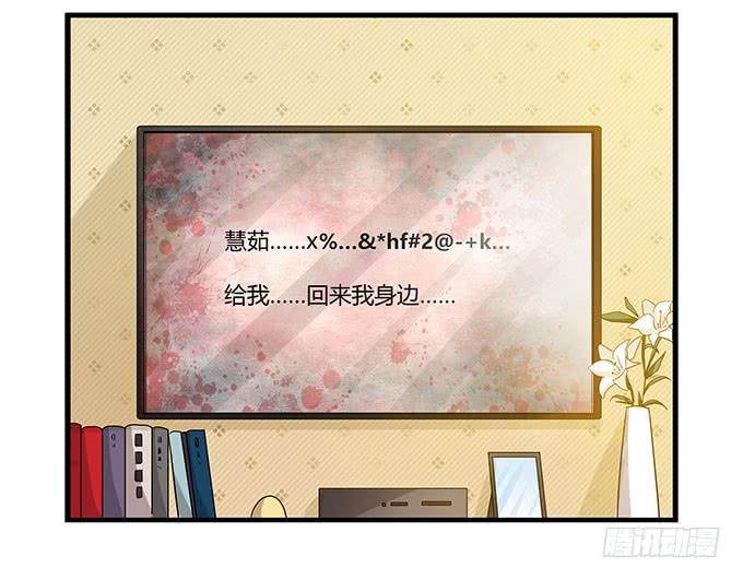 求婚大作战（上）-第103话