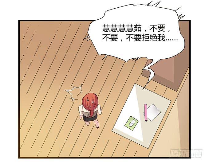 求婚大作战（上）-第103话