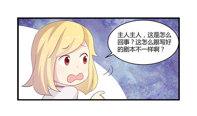 求婚大作战（上）-第103话